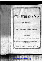 የቤተ ክርስትያን የጸሎት መጽሐፍ (1).pdf